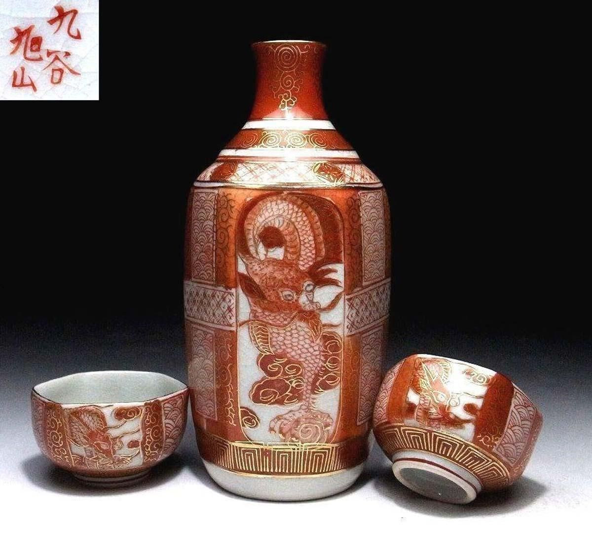 13 Lovable Vintage Face Vase 2024 free download vintage face vase of japanese vintage kutani yaki porcelain tokkuri and cups by famous for from the many faces of japan on ruby lane